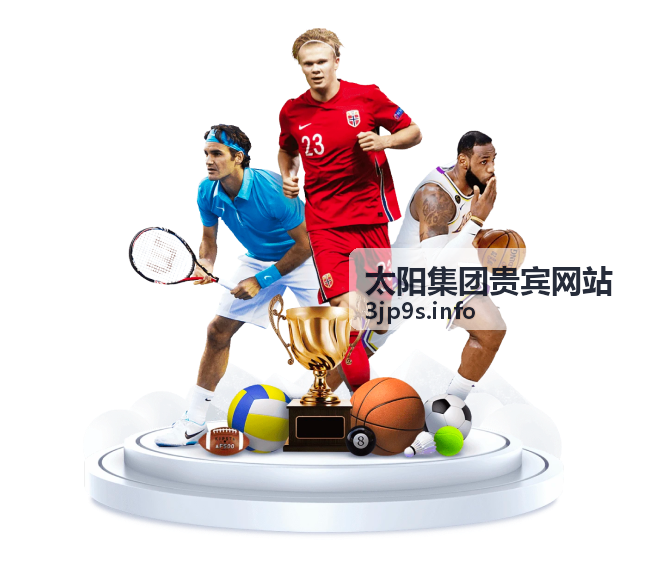 太阳集团贵宾网站 尊贵服务体验